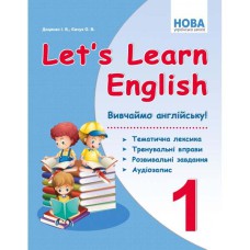 НУШ Вивчаємо англійську 1кл. Let's Learn English ДоценкоІ.В.,Євчук О.В.