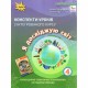 НУШ 4кл. Я досліджую світ Конспекти уроків Грущинська Частина 2