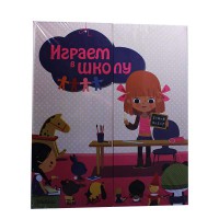 Играем в Школу.интерактивная Игра