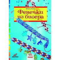 Фенечки из бисера.креативные идеи.рус