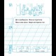 НУШ 1 кл. Зошит для письма і розвитку мовлення до підручника Кравцова Н. Частина 2