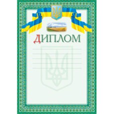 Диплом український зелений