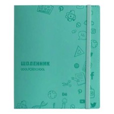 Щоденник шкільний 165х210 мм 48 аркушів бірюзовий