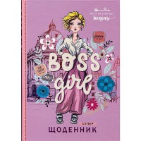 Щоденник шкільний В5 40 аркушів тверда обкладинка Boss girl