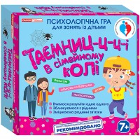 Психологічна гра.Таємниці в сімейному колі