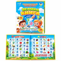 Інтерактивний віммельбух Велика книга