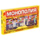 Гра настільна Монополія велика