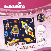 Розпис на полотні 25*30см Ракети в космосі