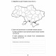 НУШ 4кл. Я досліджую світ Діагностичні роботи частина 2 Воронцова