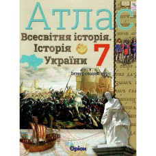 НУШ 7 кл. История Украины Всемирная история Атлас