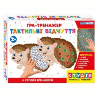 Гра-тренажер Тактильні відчуття Їжаки