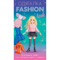 Одягалка Fashion look.Стильний одяг
