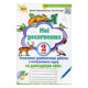 НУШ 2кл. Я досліджую світ Мої досягнення. Тематичні діагностичні роботи Грущинська