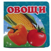 Овощи (рус)