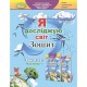 НУШ 3кл. Я исследую мир Рабочая тетрадь Гильберг Т. Часть 1