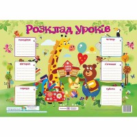 Расписание уроков для учащихся 1-3 классов А3