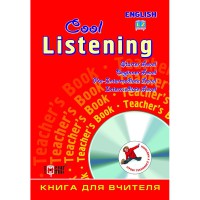 Cool listening. книга для учителя