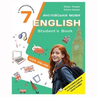 Англійська мова підручник 7 кл. Карпюк О.Д.НУШ
