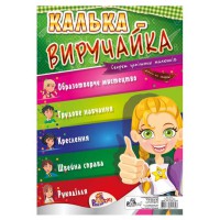 Калька бумажная А4 40 г/м 10 листов