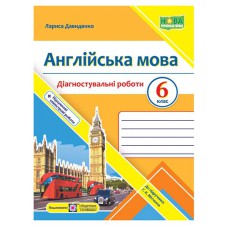 НУШ 6 кл. Англійська мова Діагностувальніі роботи (до підручника Мітчелл.)