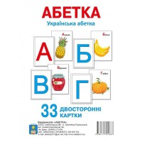 Карточки Алфавит украинский 33шт