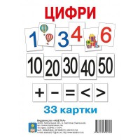 Карточки Цифры 34шт