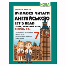 НУШ Вчимося читати англійською. 7клас. Listen, read and write/Доценко, Євчук