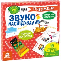 КЕНГУРУ Звуконаслідування. Предмети QR (Укр)