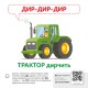 КЕНГУРУ Звуконаслідування. Предмети QR (Укр)