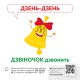 КЕНГУРУ Звуконаслідування. Предмети QR (Укр)