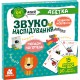 КЕНГУРУ Звуконаслідування. Абетка QR (Укр)