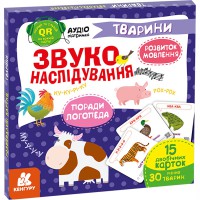 КЕНГУРУ Звуконаслідування. Тварини QR (Укр)