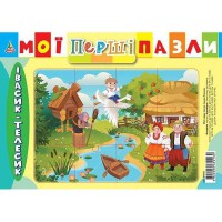 Мои первые пазлы Ивасик-Телесик