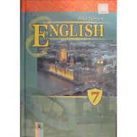 Англійська мова Підручник 7 кл. Несвіт А.