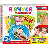 Я вчуся Малювати