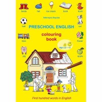 Книга-розмальовка Перші 100 слів англійською Preschool English В. Дзюба