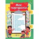 НУШ Комплект карток Моє портфоліо