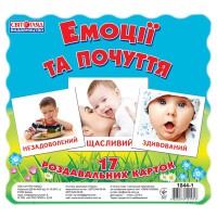 Картки міні Почуття.Емоцii 17шт