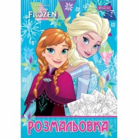 Розмальовка А4 Frozen 12 аркушів