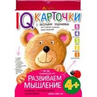 Карточки с задачами: Развиваем мышление 4+