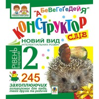 Конструктор слов 2 средний уровень