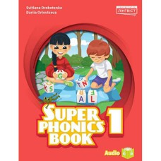 ВНУШ 1 кл. Английский язык Руководство для обучения письму Super Minds