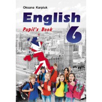Англійська мова підручник 6 кл. Карпюк О.Д.