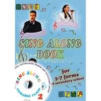 Збірник пісень англійською мовою Sing along Book 5-7 клас