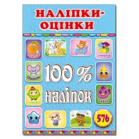 100% наліпок Наліпки-оцінки Блакитна