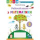 НУШ 3кл. Математика Робочий зошит Листопад Н.
