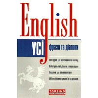 English. Все фразы и диалоги