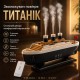 Зволожувач повітря Титанік у вигляді моделі корабля