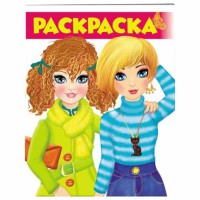 Большая раскраска Раскраска 3 красный