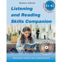 Посібник для старшокласників Listening and Reading Companion В1-В2